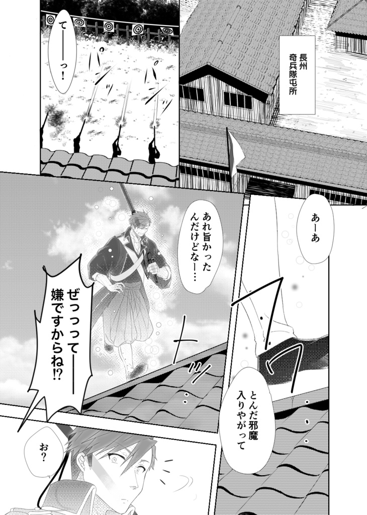 【完売御礼】三千世界の鴉と共に 壱(リメイク版)