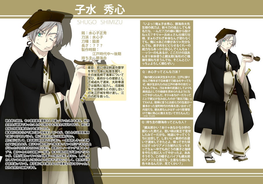 【完売御礼】刀剣勤王維新録 再