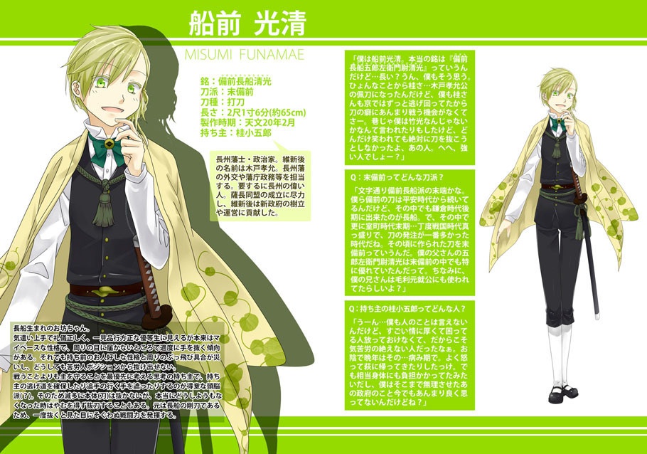 【完売御礼】刀剣勤王維新録 再