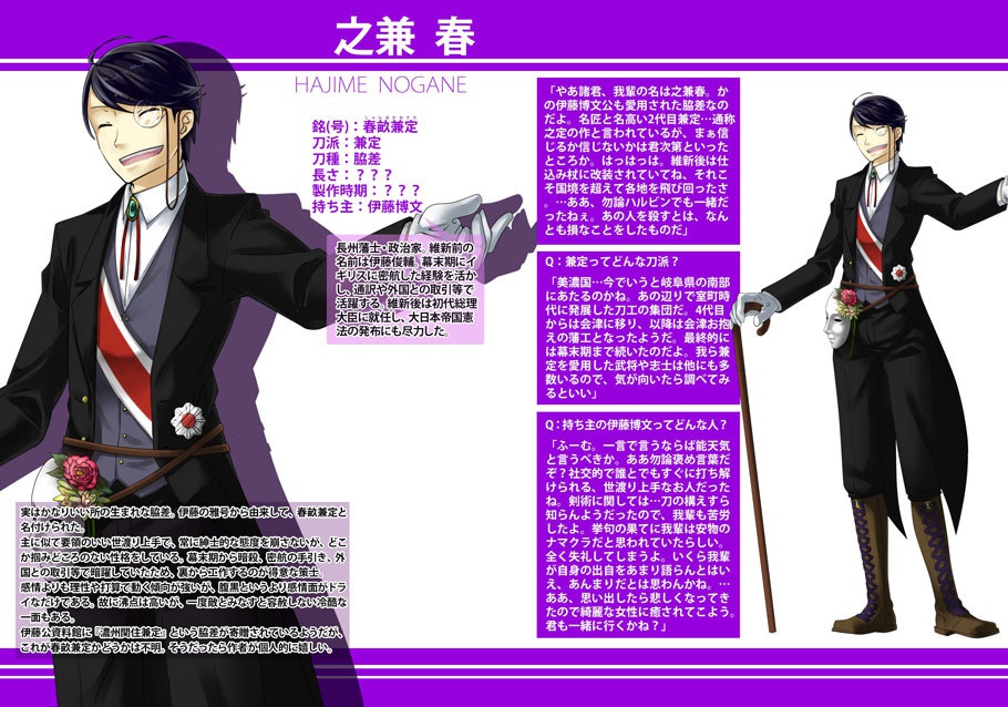 【完売御礼】刀剣勤王維新録 再