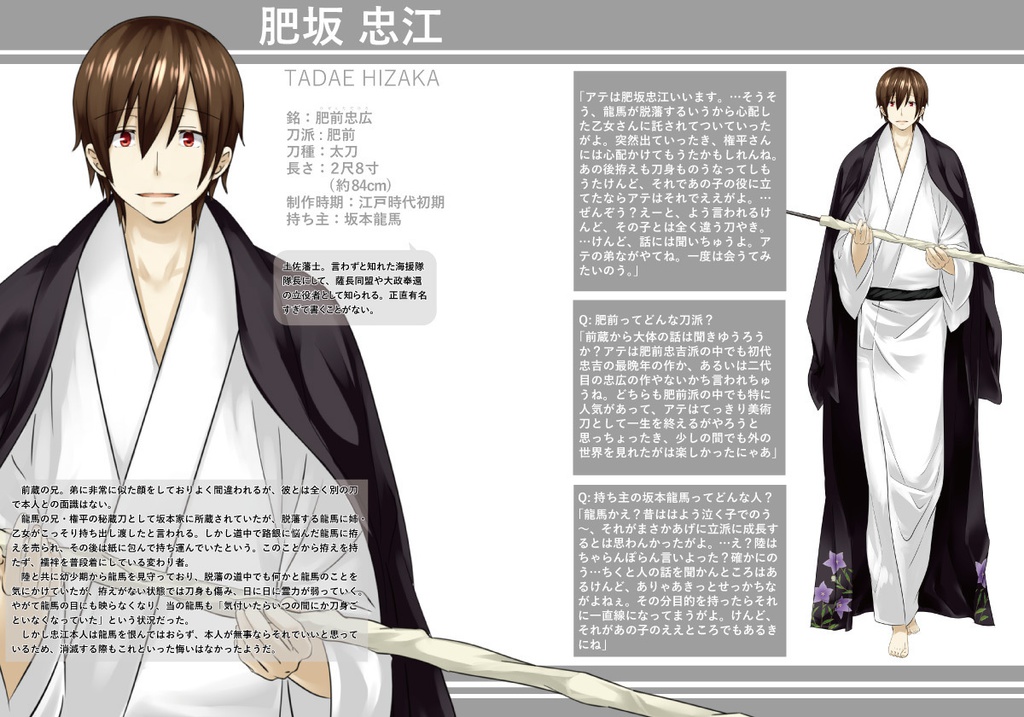 【完売御礼】刀剣勤王維新録 再