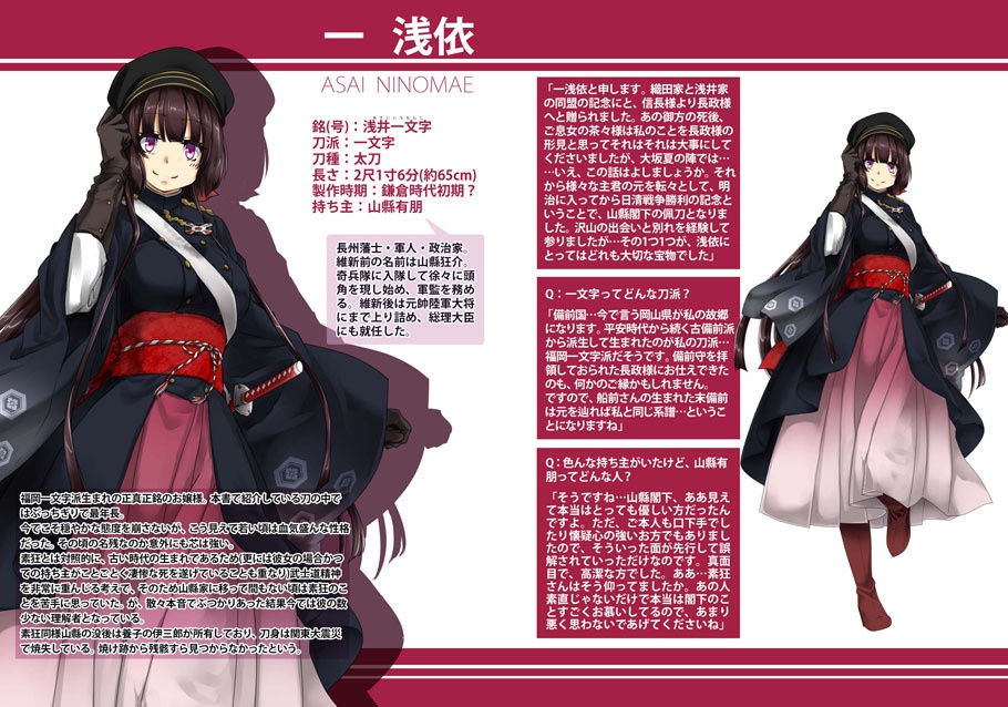 【完売御礼】刀剣勤王維新録 再