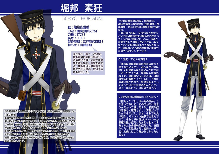 【完売御礼】刀剣勤王維新録 再