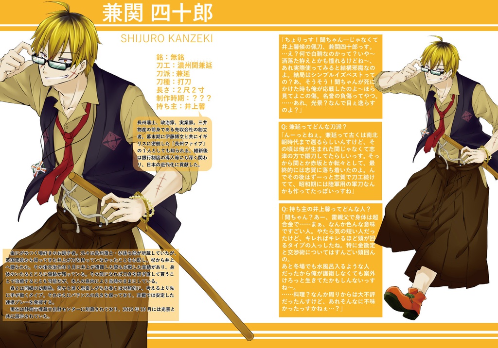 【完売御礼】刀剣勤王維新録 再