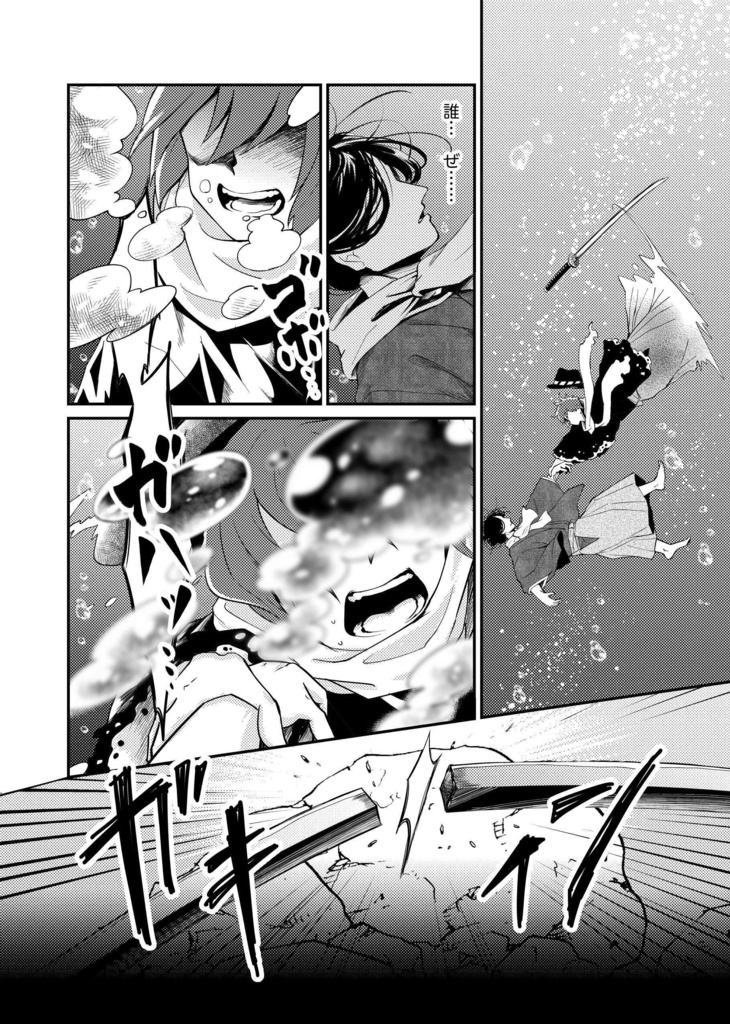 神なき天誅 後編【通常配送】