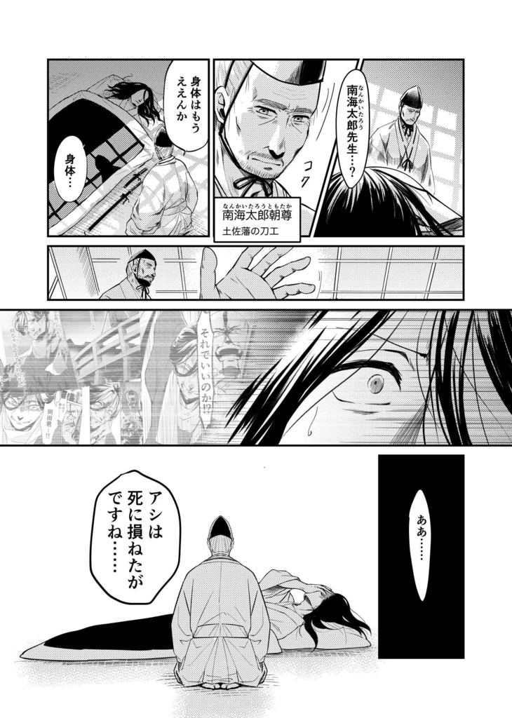 神なき天誅 後編【あんしんBOOTHパック】