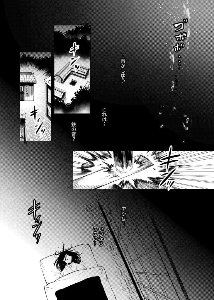 神なき天誅 後編【あんしんBOOTHパック】