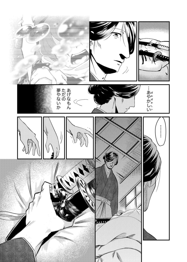 神なき天誅 後編【あんしんBOOTHパック】