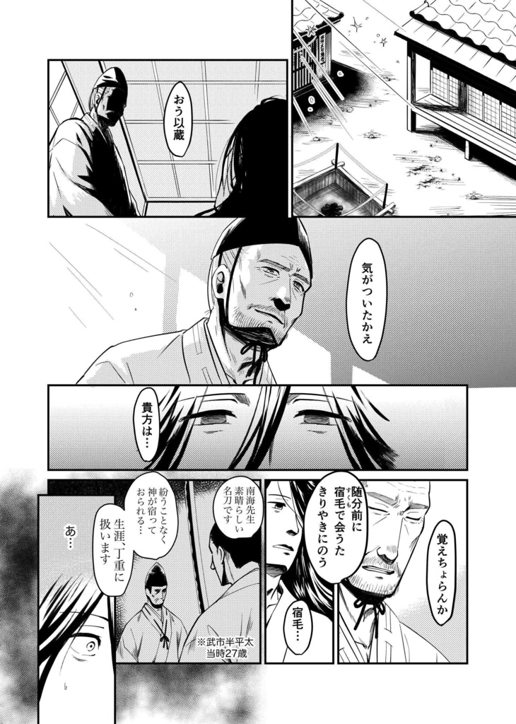 神なき天誅 後編【あんしんBOOTHパック】