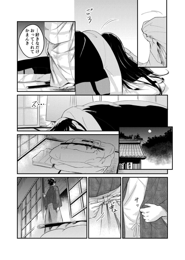 神なき天誅 後編【あんしんBOOTHパック】