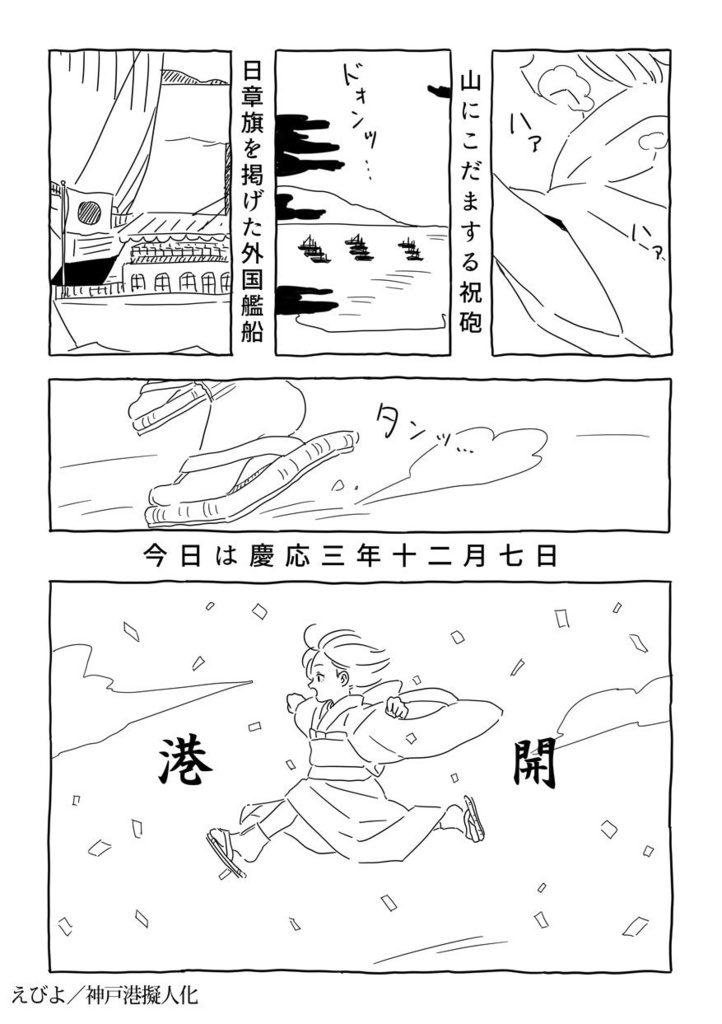 【完売御礼】歴史×擬人化アンソロジー「百擬夜行」