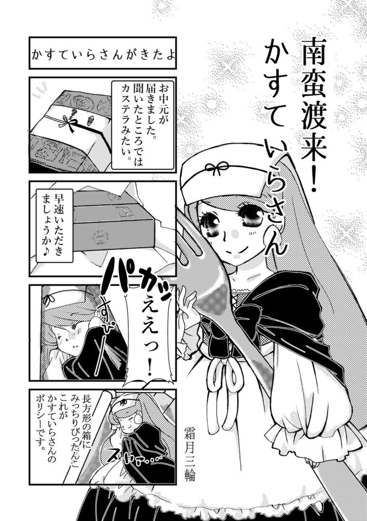 【完売御礼】歴史×擬人化アンソロジー「百擬夜行」