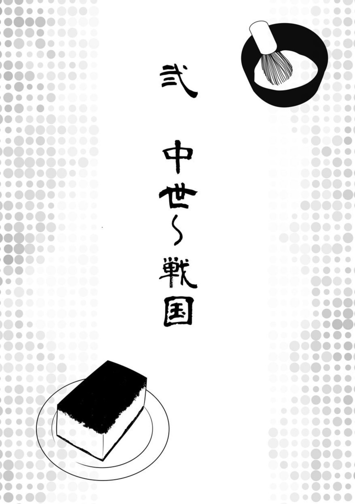 【完売御礼】歴史×擬人化アンソロジー「百擬夜行」