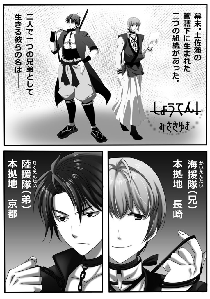 【完売御礼】歴史×擬人化アンソロジー「百擬夜行」