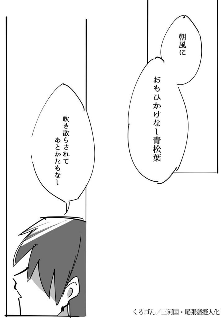 【完売御礼】歴史×擬人化アンソロジー「百擬夜行」