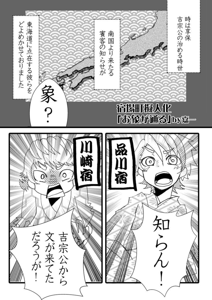 【完売御礼】歴史×擬人化アンソロジー「百擬夜行」