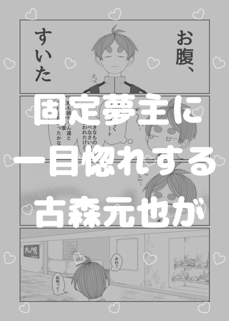 ラッキースター