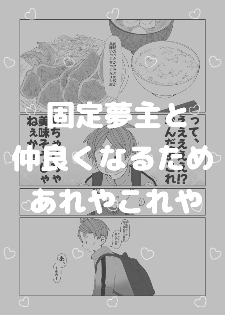 ラッキースター