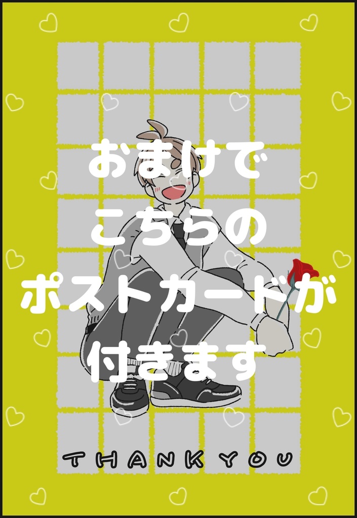 ラッキースター