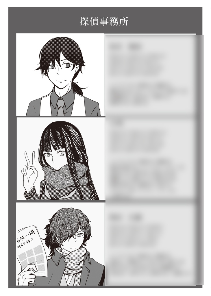 帝都怪異譚【FGO×CoCシナリオ&リプレイ集】