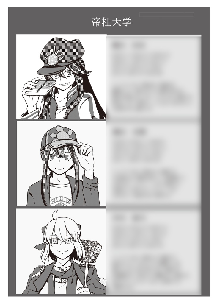 帝都怪異譚【FGO×CoCシナリオ&リプレイ集】