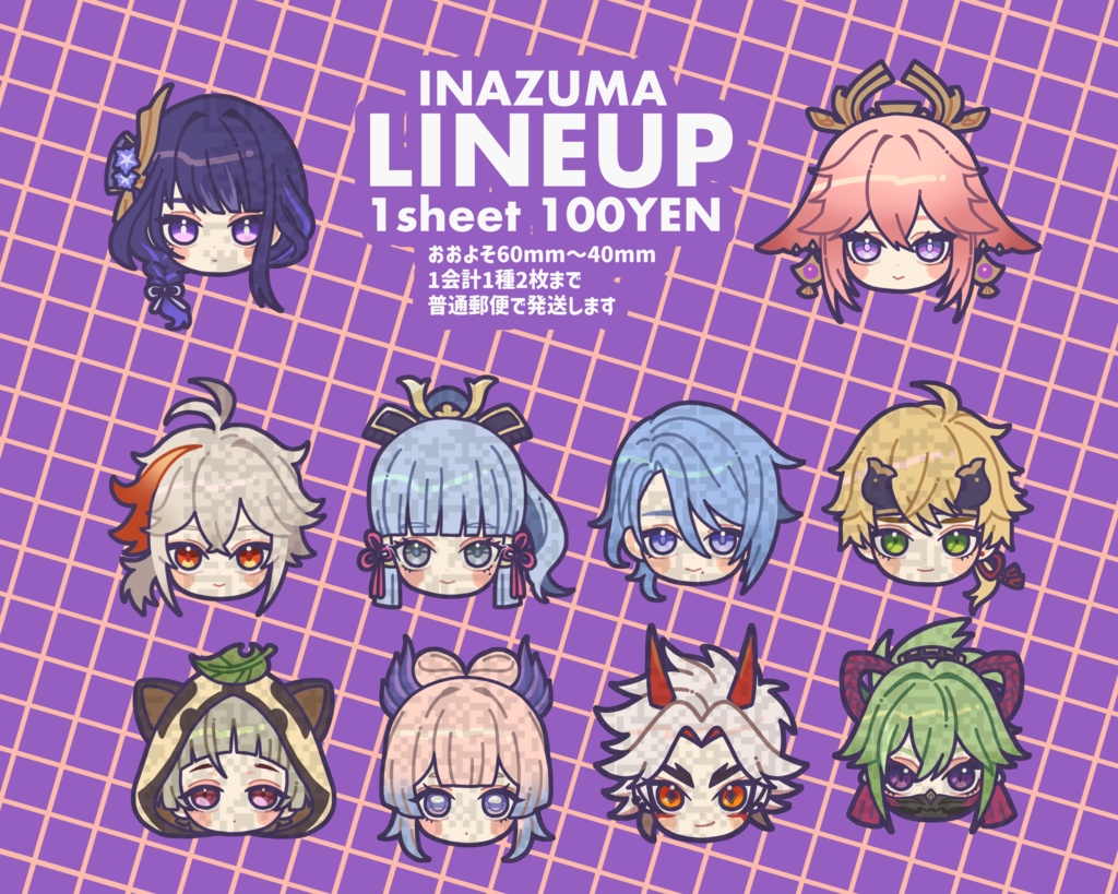 原神ステッカー 稲妻