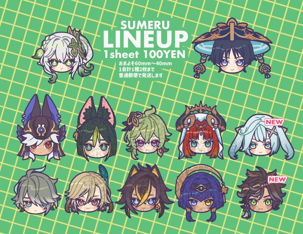 原神ステッカー スメール