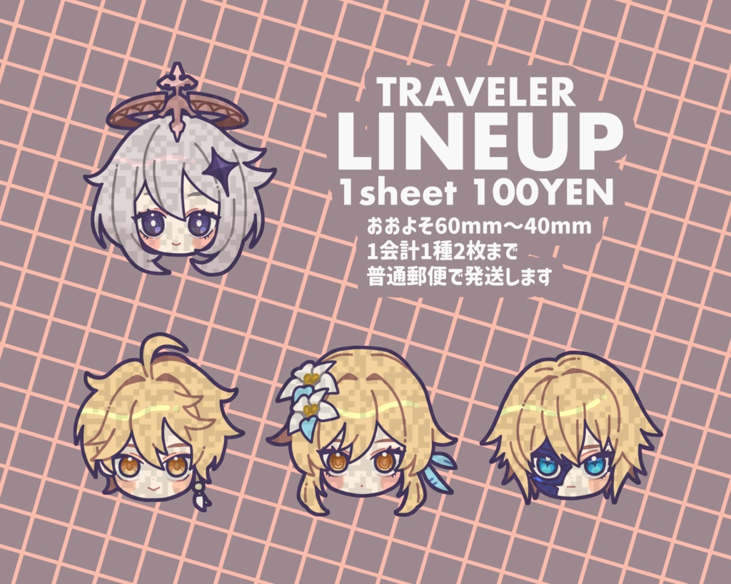 原神ステッカー 旅人