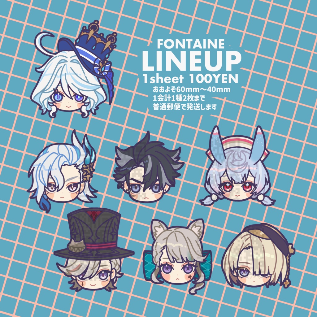 原神ステッカー フォンテーヌ