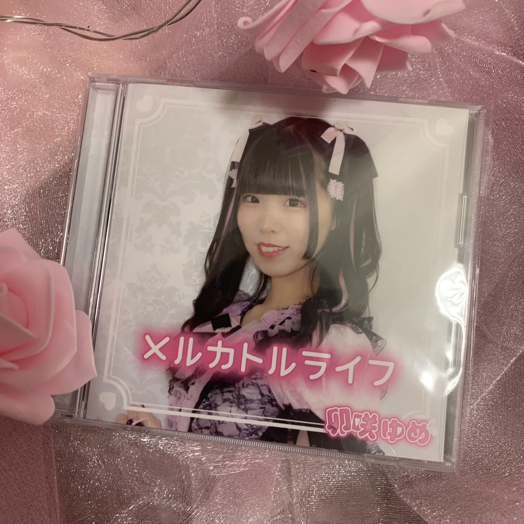 メルカトルライフ ＣＤ