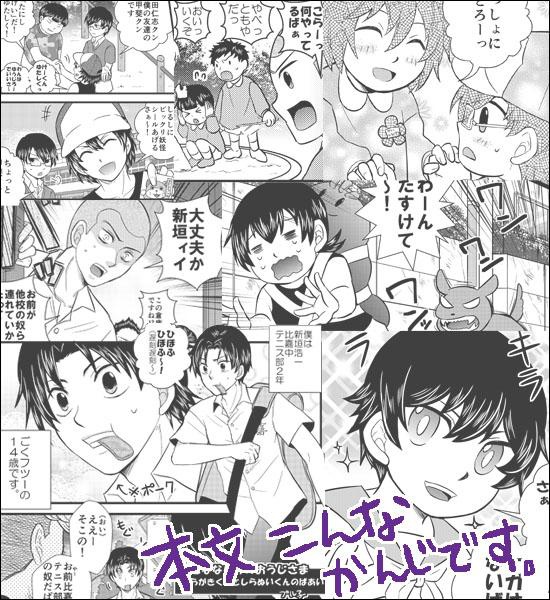比嘉中幼なじみの本