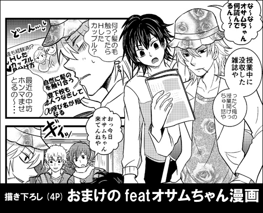 くらけんとざいゆうの再録