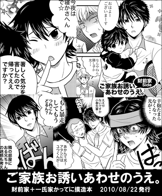 くらけんとざいゆうの再録