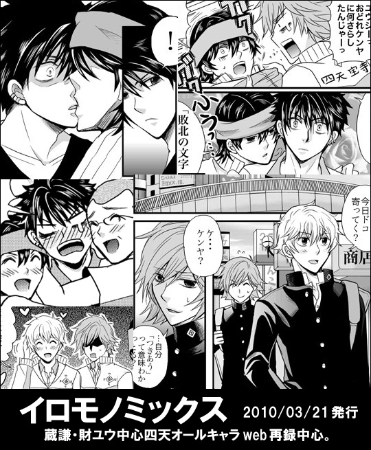 くらけんとざいゆうの再録