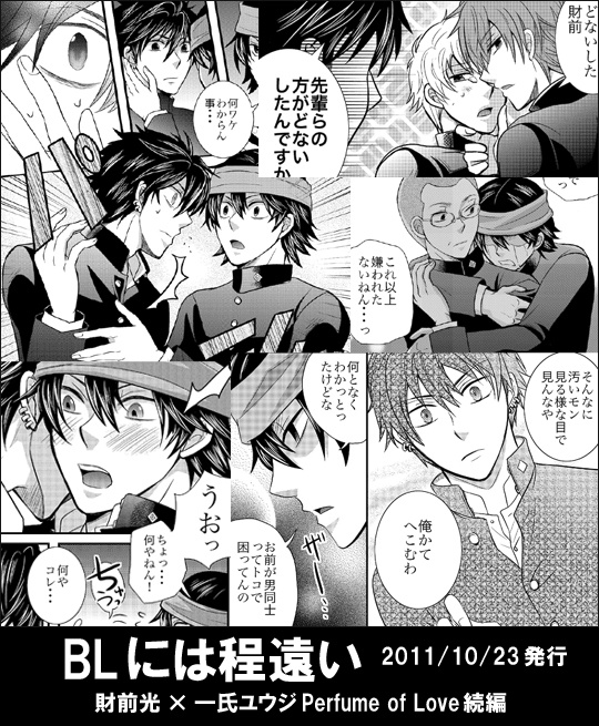 くらけんとざいゆうの再録