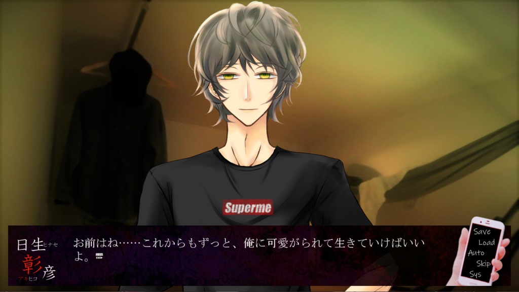 怖いモノには蓋をしろ