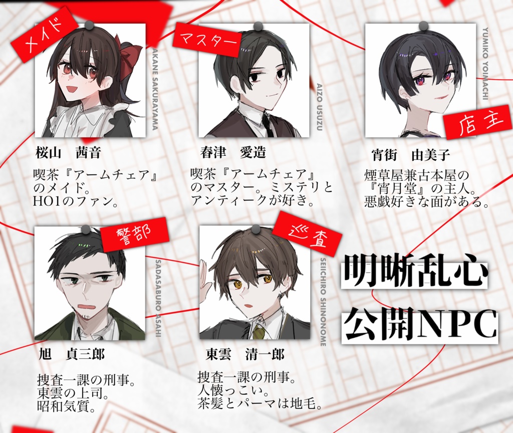 【CoCシナリオ】明晰乱心【SPLL:E109063】