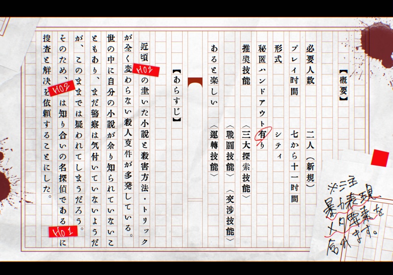 【CoCシナリオ】明晰乱心【SPLL:E109063】