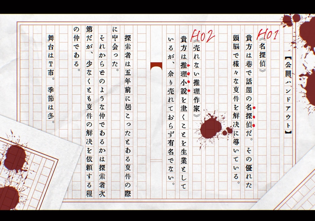 【CoCシナリオ】明晰乱心【SPLL:E109063】