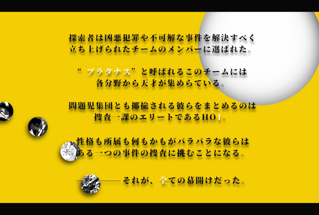 【CoCシナリオ】プラタナスの魂【SPLL:E199351】