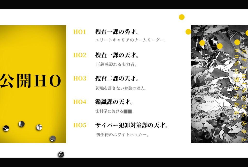【CoCシナリオ】プラタナスの魂【SPLL:E199351】