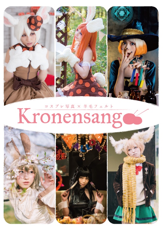 Kronensang