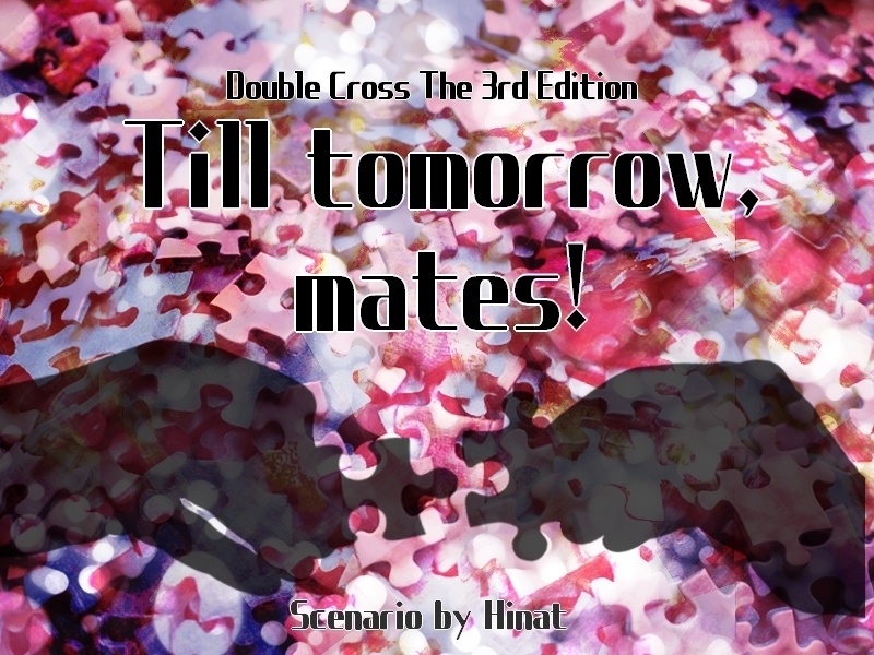 DX3rd「Till tomorrow, mates!」本文無料