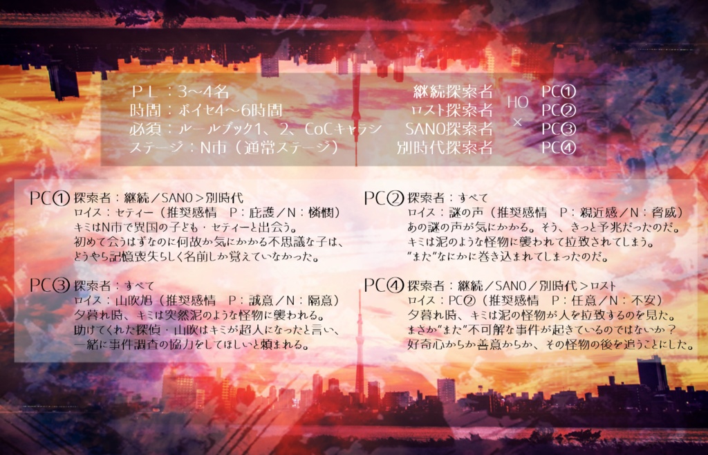 DX3rd「Call of Étranger」本文無料