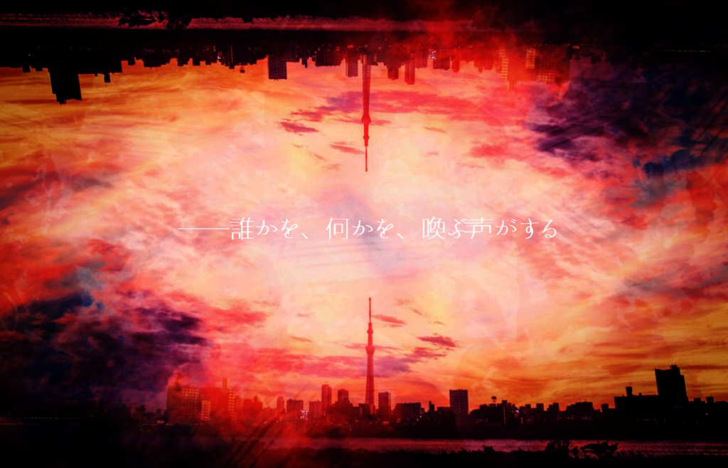 DX3rd「Call of Étranger」本文無料