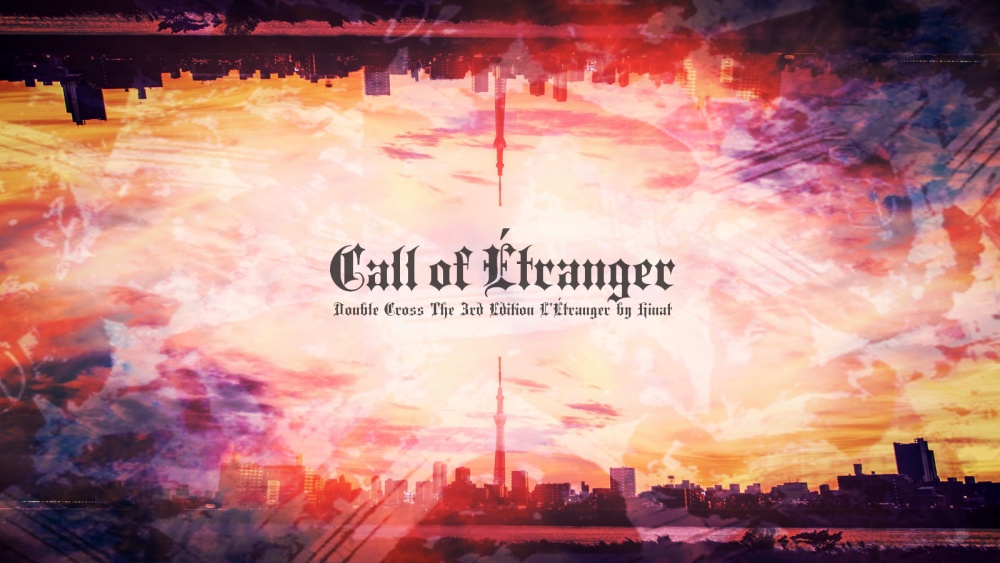 DX3rd「Call of Étranger」本文無料