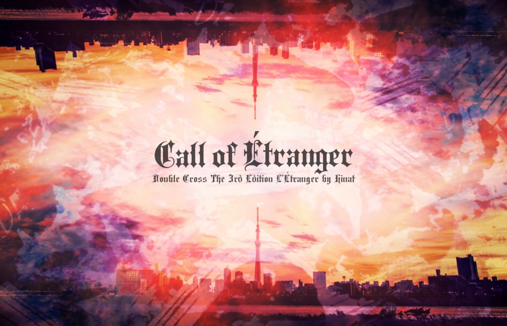 DX3rd「Call of Étranger」本文無料