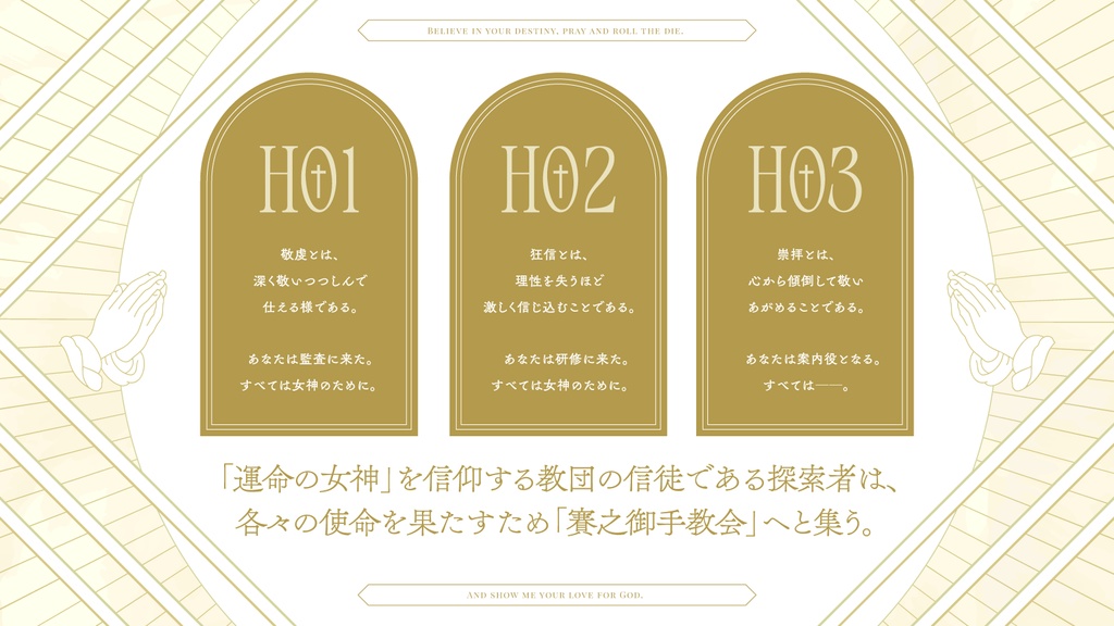 CoC「非運命論者△賽譚曲」SPLL:E197198