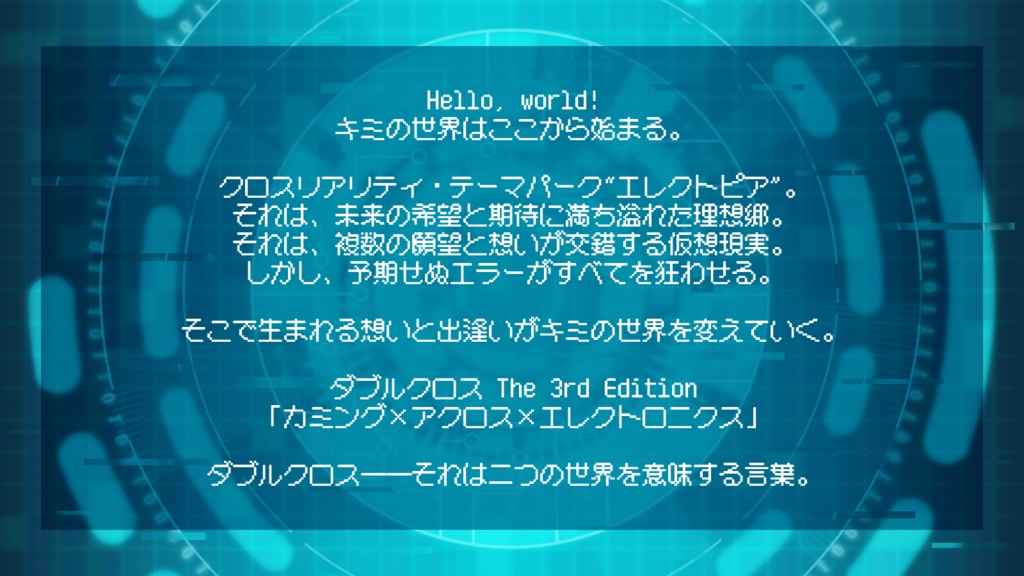 DX3rd「カミング×アクロス×エレクトロニクス」SPLL:E113178