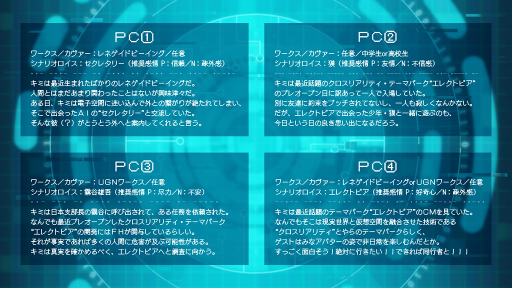 DX3rd「カミング×アクロス×エレクトロニクス」SPLL:E113178